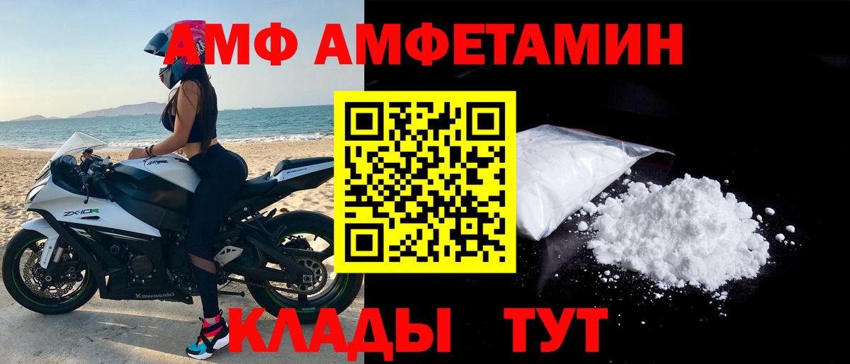 Amphetamine 98%  Amphetamine  Кудымкар  Вход с VPN 