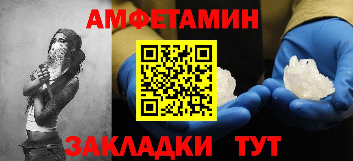 Амфетамин Кудымкар