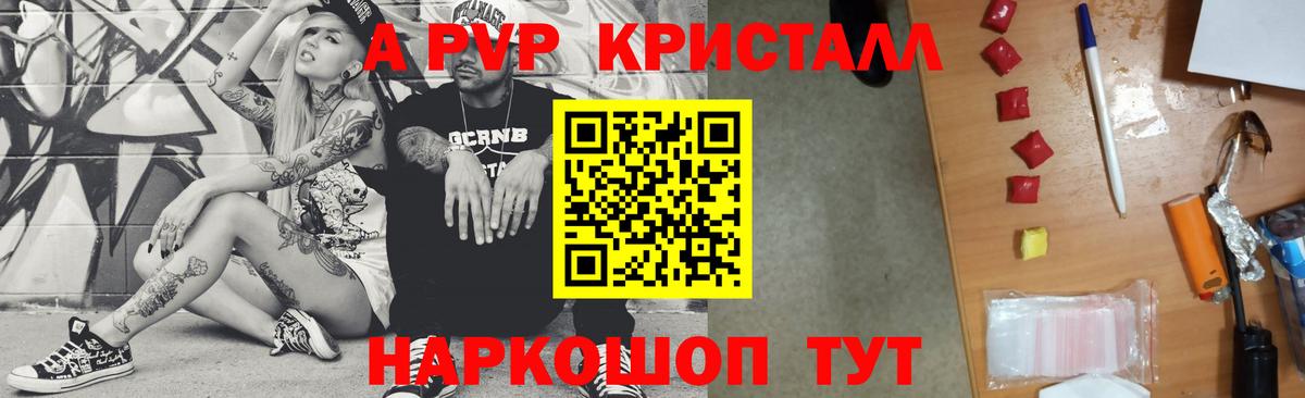Альфа ПВП мука Кудымкар