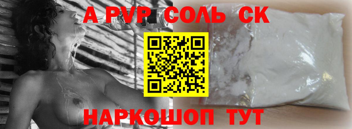 APVP VHQ  Вход с VPN  Кудымкар  Alpha PVP  A-PVP Crystall 