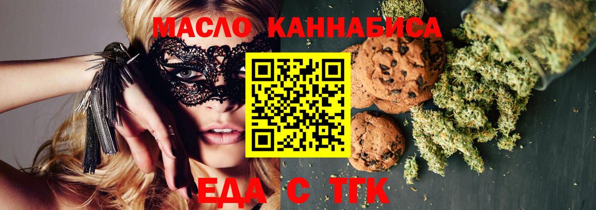 Печенье с ТГК марихуана Кудымкар