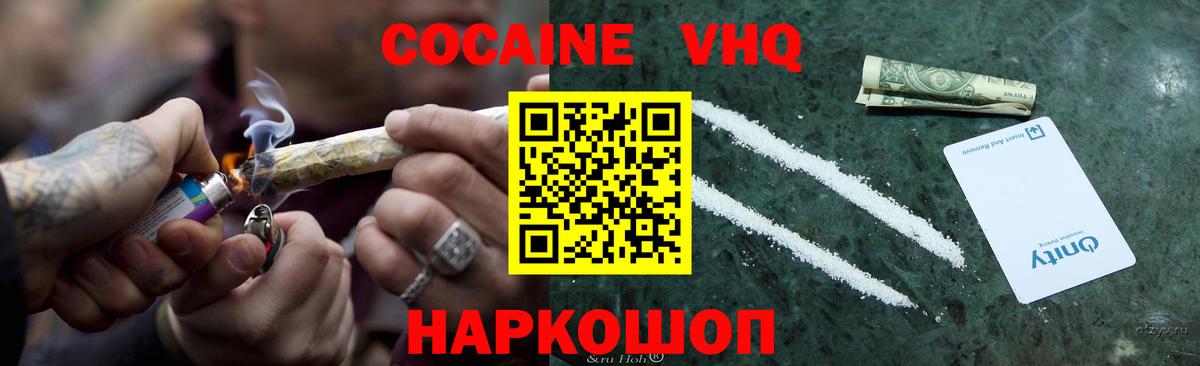 Кокаин  COCAIN Fish Scale  Вход с VPN  Кудымкар 