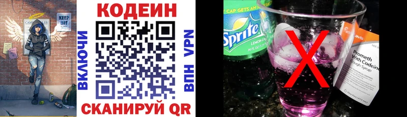 Codein Purple Drank  наркотики  Кудымкар 
