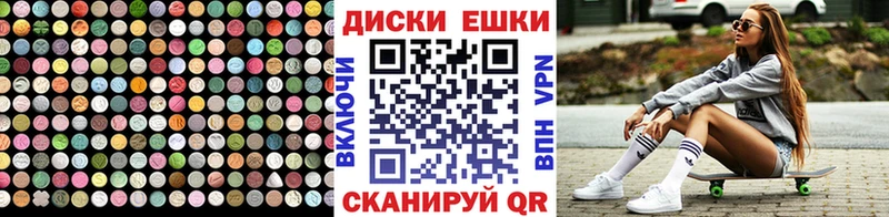 Ecstasy круглые  купить закладку  МЕГА tor  Кудымкар 