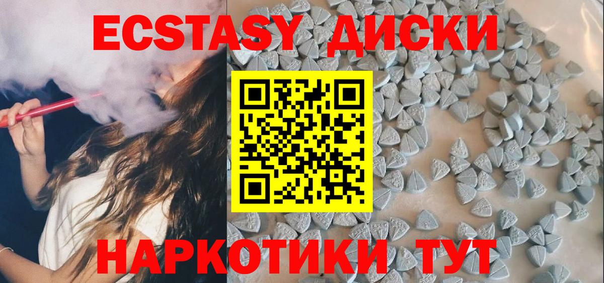 Экстази mix  Вход с VPN  Кудымкар  Экстази 99% 