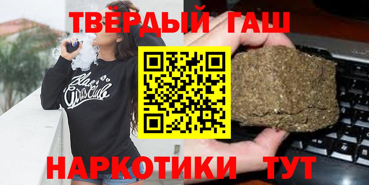 ГАШ Ice-O-Lator  Гашиш индика сатива  Вход с VPN  Кудымкар 
