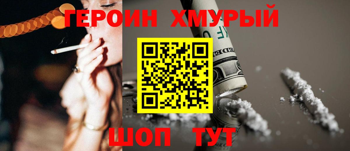 ГЕРОИН  Вход с VPN  Кудымкар  Героин VHQ 