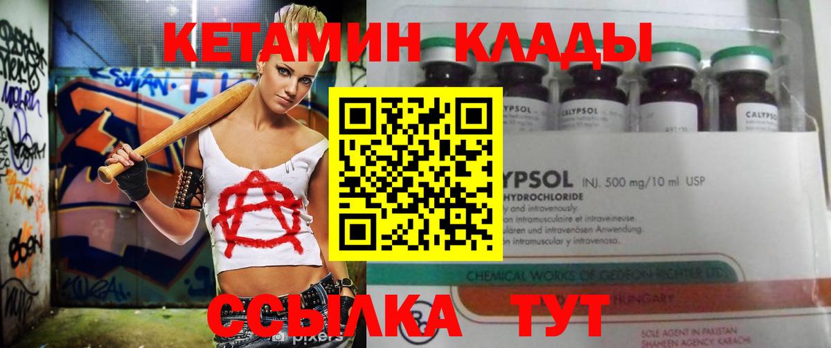 Кудымкар  КЕТАМИН ketamine  Вход с VPN 