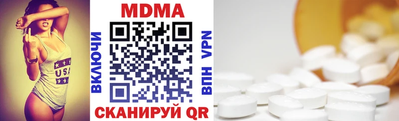 МДМА кристаллы  дарнет шоп  Кудымкар 