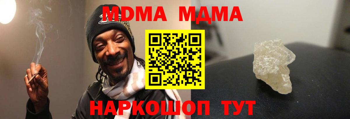МДМА VHQ  МДМА  Кудымкар  Вход с VPN  МДМА молли 