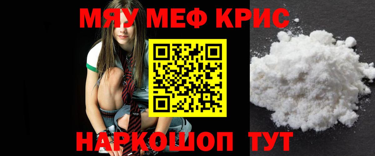 Мефедрон  Мефедрон  Кудымкар  МЕФ mephedrone  Вход с VPN 