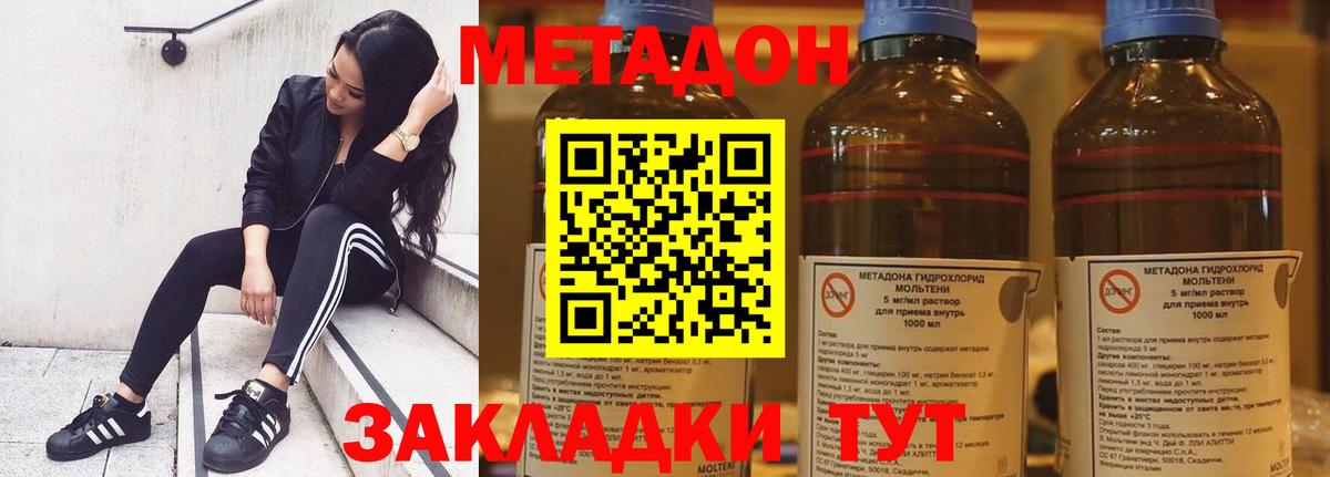 МЕТАДОН белоснежный Кудымкар