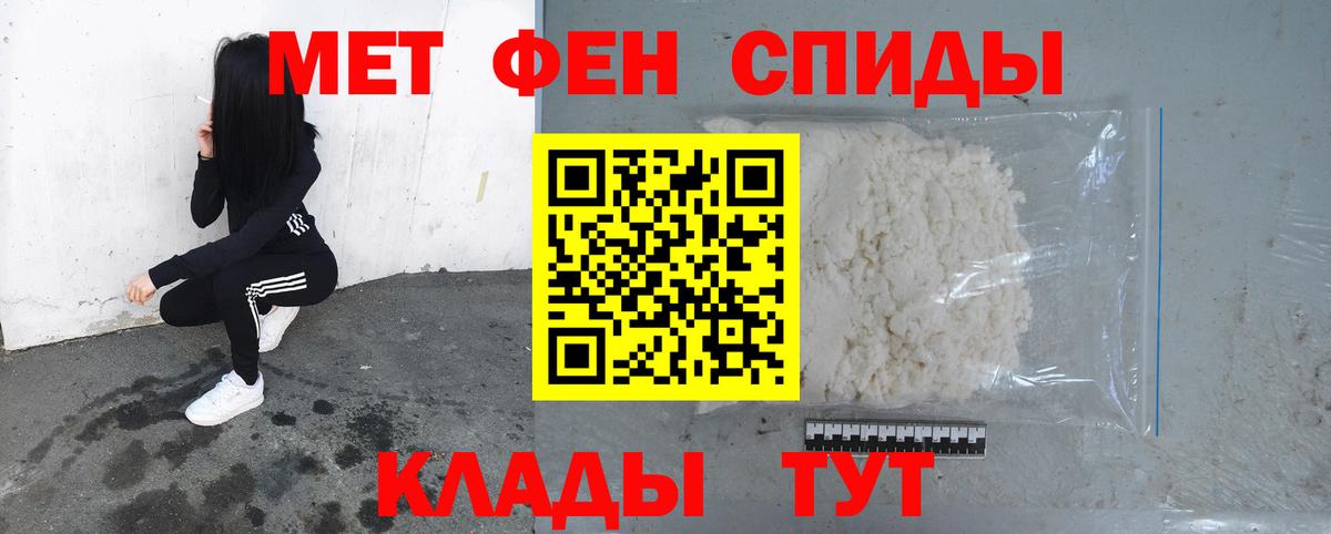 Первитин мет Кудымкар