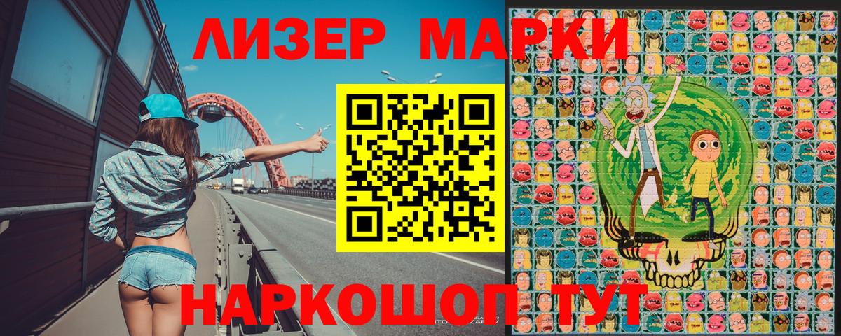 Марки 25I-NBOMe 1,5мг Кудымкар
