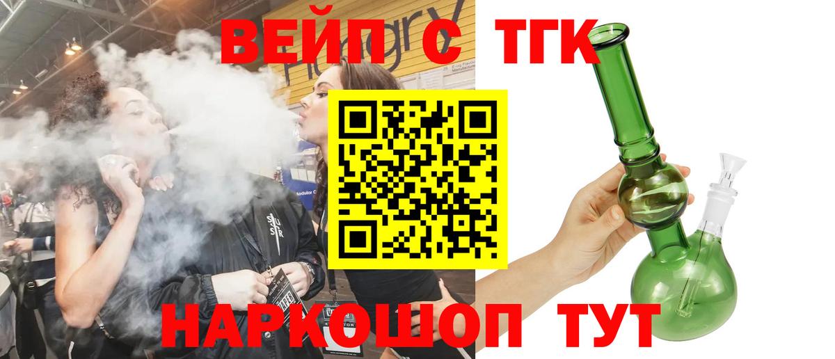 Кудымкар  Дистиллят ТГК концентрат  Вход с VPN  ТГК вейп с тгк 