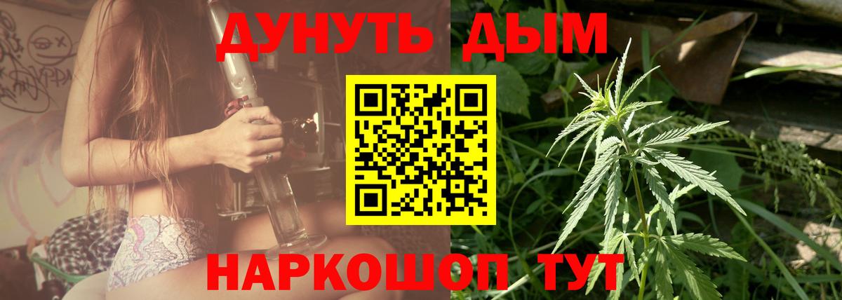 Канабис семена  Вход с VPN  Кудымкар  Каннабис White Widow  Шишки марихуана гибрид  Конопля сатива 